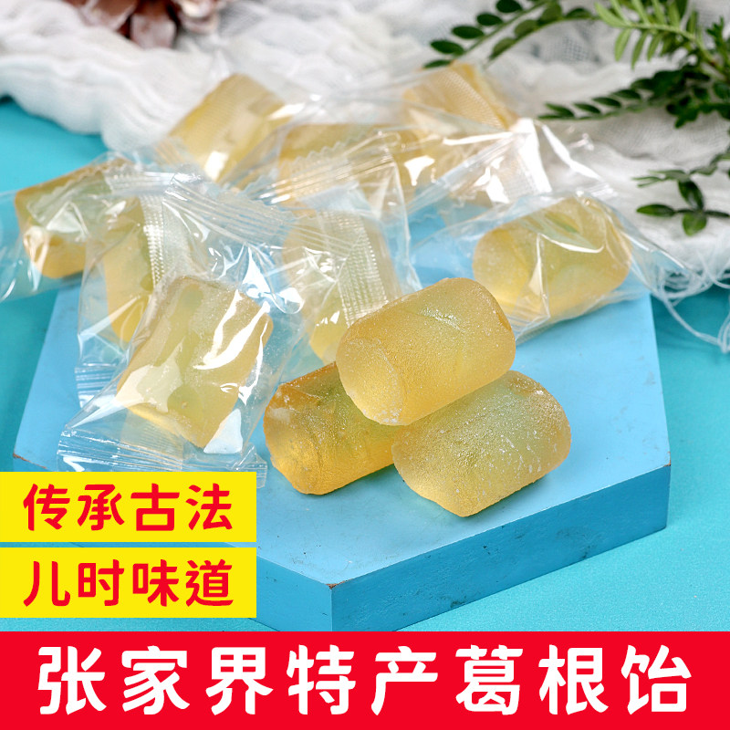 湘西缘葛根饴358g猕猴桃饴软糖湖南张家界特产小吃零食糖果小礼品