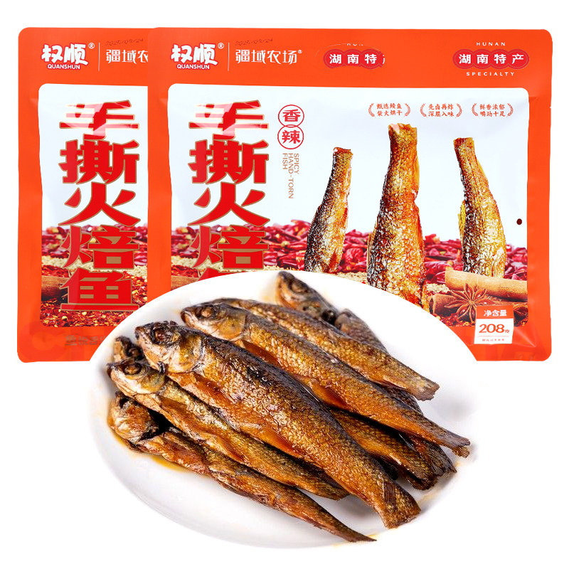 权顺即食手撕火培鱼208g湖南特产农家干柴火烟熏鱼干宿舍追剧零食