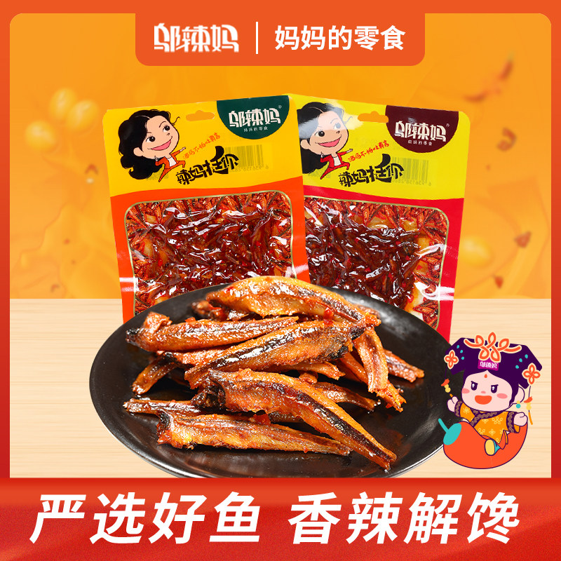 邬辣妈湖南香辣小鱼仔45g休闲山椒小鱼毛毛特产大包办公追剧零食