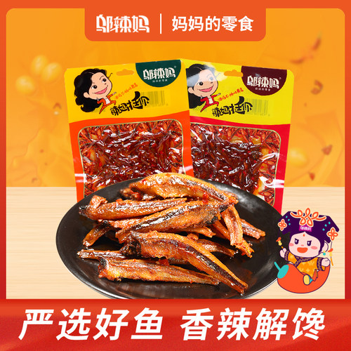 邬辣妈湖南香辣小鱼仔45g休闲山椒小鱼毛毛特产大包办公追剧零食