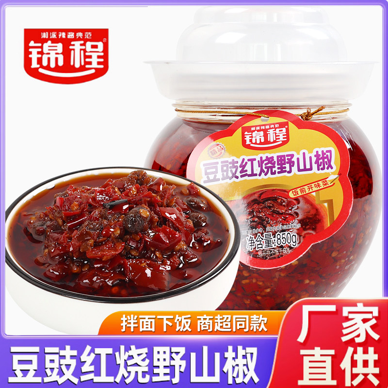 锦程豆豉红烧野山椒拌饭酱850g湖南特产拌面调料农家特辣下饭辣酱