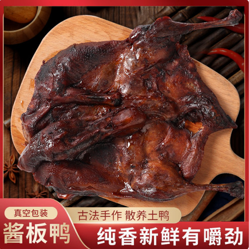 正宗小吃湖南特产休闲零食酱板鸭