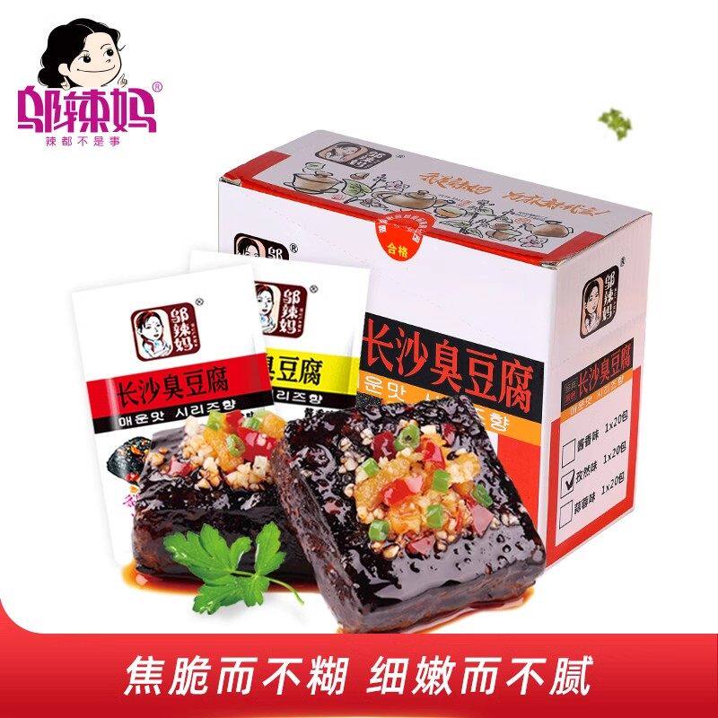 邬辣妈长沙臭豆腐盒装即食香辣臭干子追剧休闲零食品湖南特产小吃