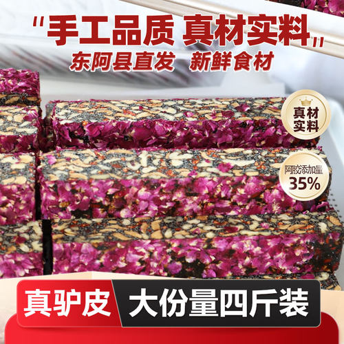 4斤装手工阿胶糕过年送长辈