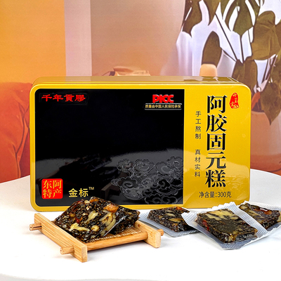 千年贡胶阿胶固元糕金标300g山东ejiao正宗东阿县特产中秋节礼盒