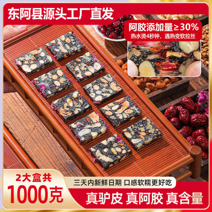 30含量2斤】母亲节山东东阿即食手工阿胶糕送妈妈礼盒旗舰店正品