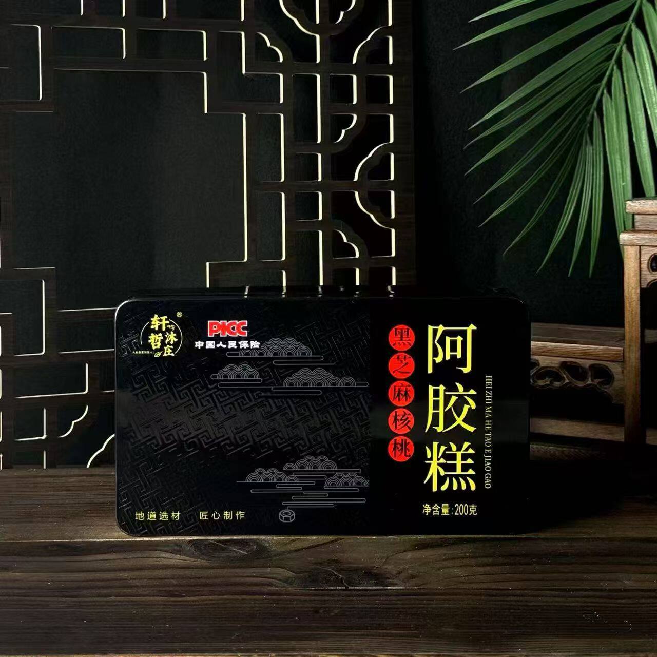 山东ejiao阿胶糕200g正宗东阿县特产铁盒