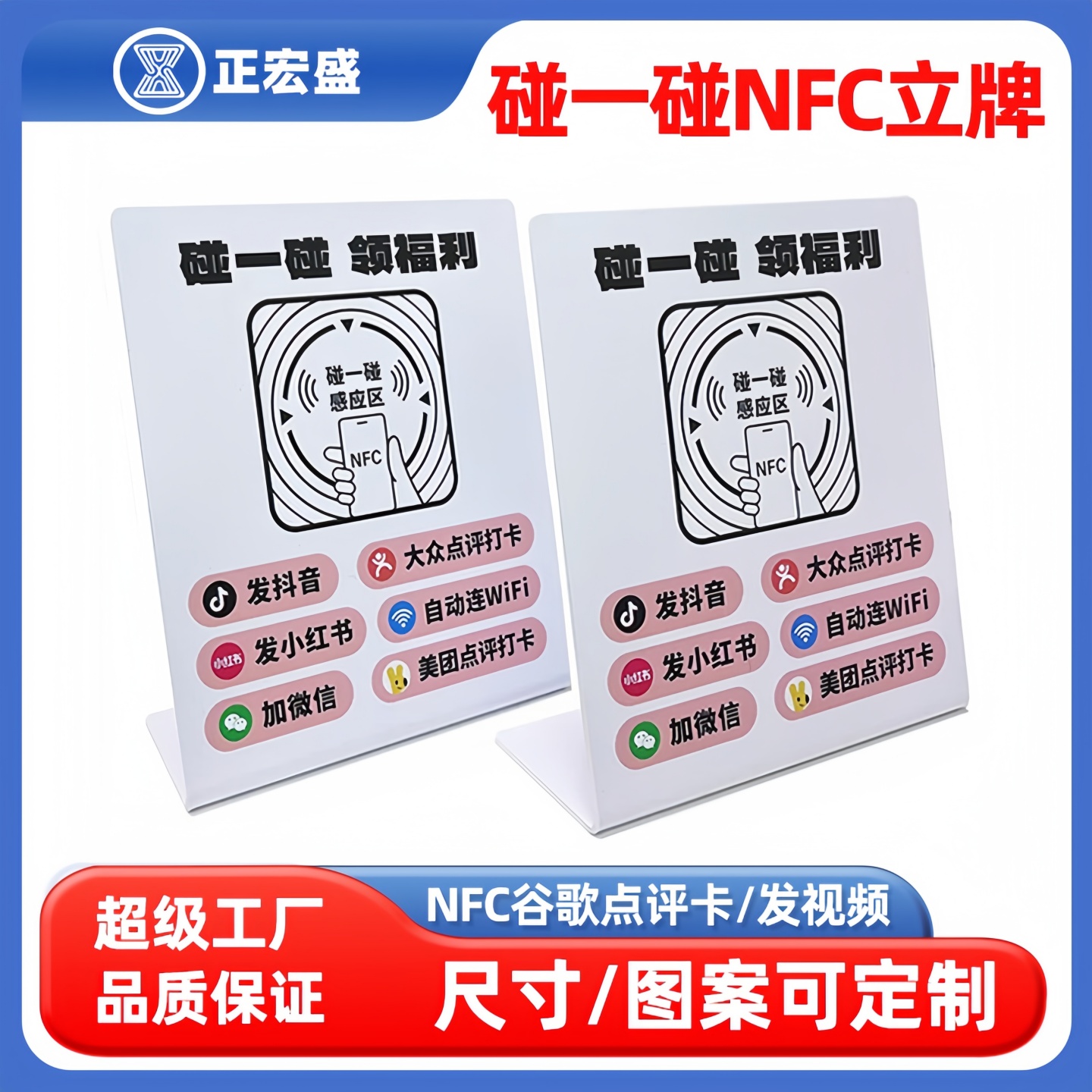 碰一碰nfc立牌定制碰一碰跳转支付牌收款码桌贴大众点评小程序点