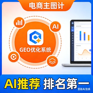 企业GEO优化系统贴牌Deepseek搜索AI关键词排名推广源码营销