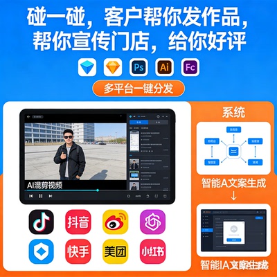 碰一碰系统同城探店一键打卡碰碰卡抖音小红书发作品点评贴牌代理