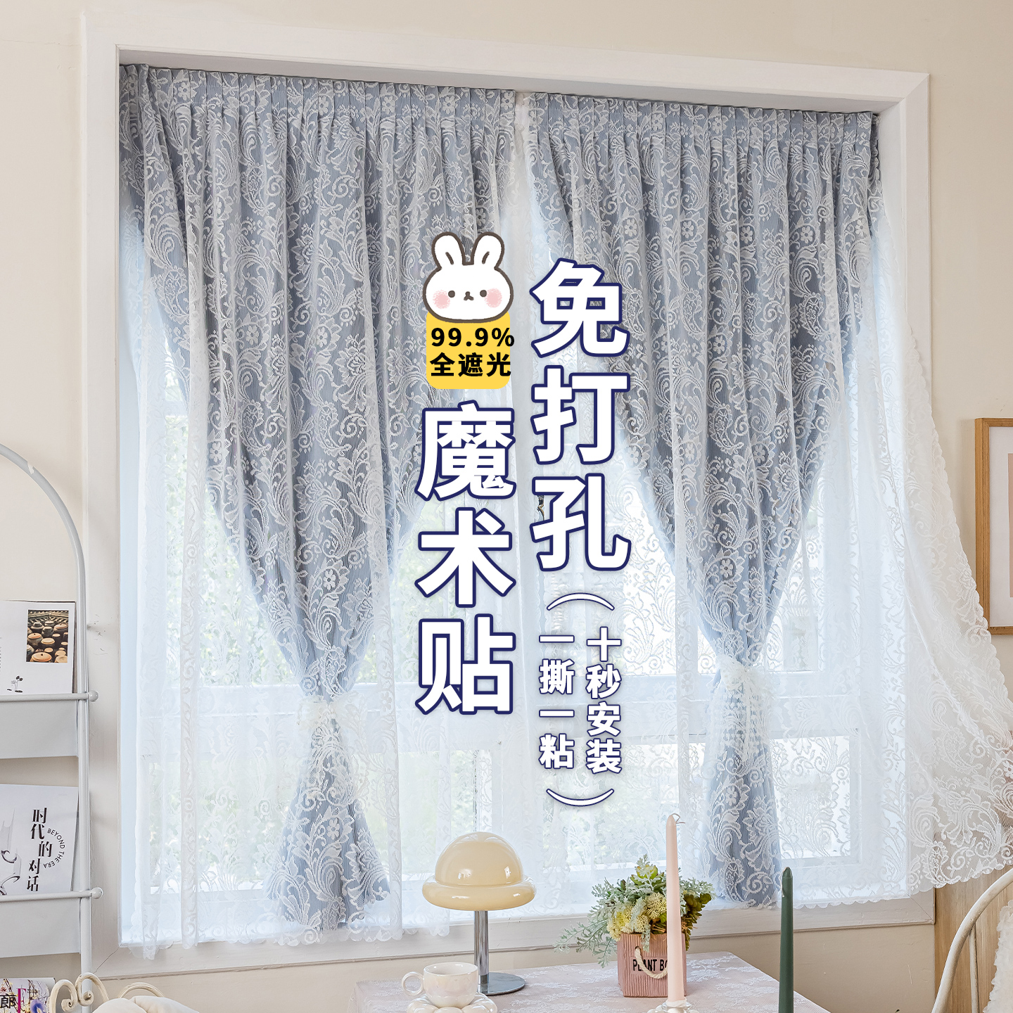 魔术贴窗帘全遮光2025新款免打孔