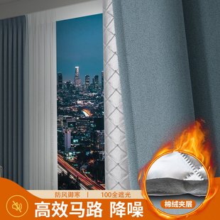 加厚超强马路隔音窗帘全遮光挂钩式 棉麻 卧室冬季 防风保暖2024新款