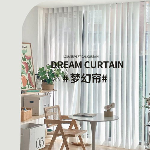网红梦幻帘垂直帘竖百叶窗帘电动智能遮光卧室客厅阳台办公室民宿