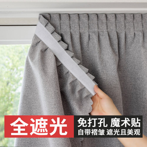 魔术贴免打孔全遮光飘窗窗帘