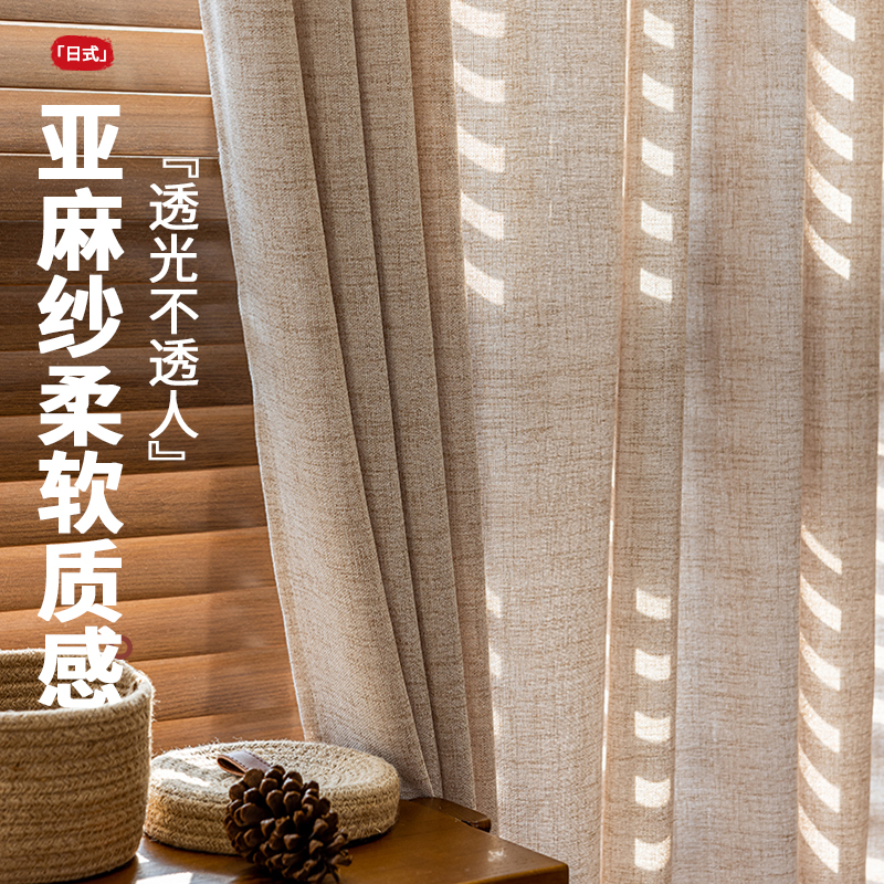 窗帘原木风棉亚麻纱帘透光不透人日式客厅新中式民宿卧室2025新款
