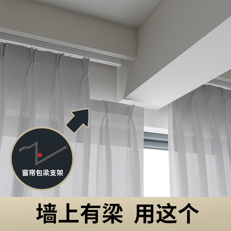 阳台过道顶横梁神器窗帘轨道配件
