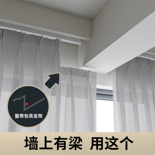 阳台过道顶横梁神器窗帘轨道配件