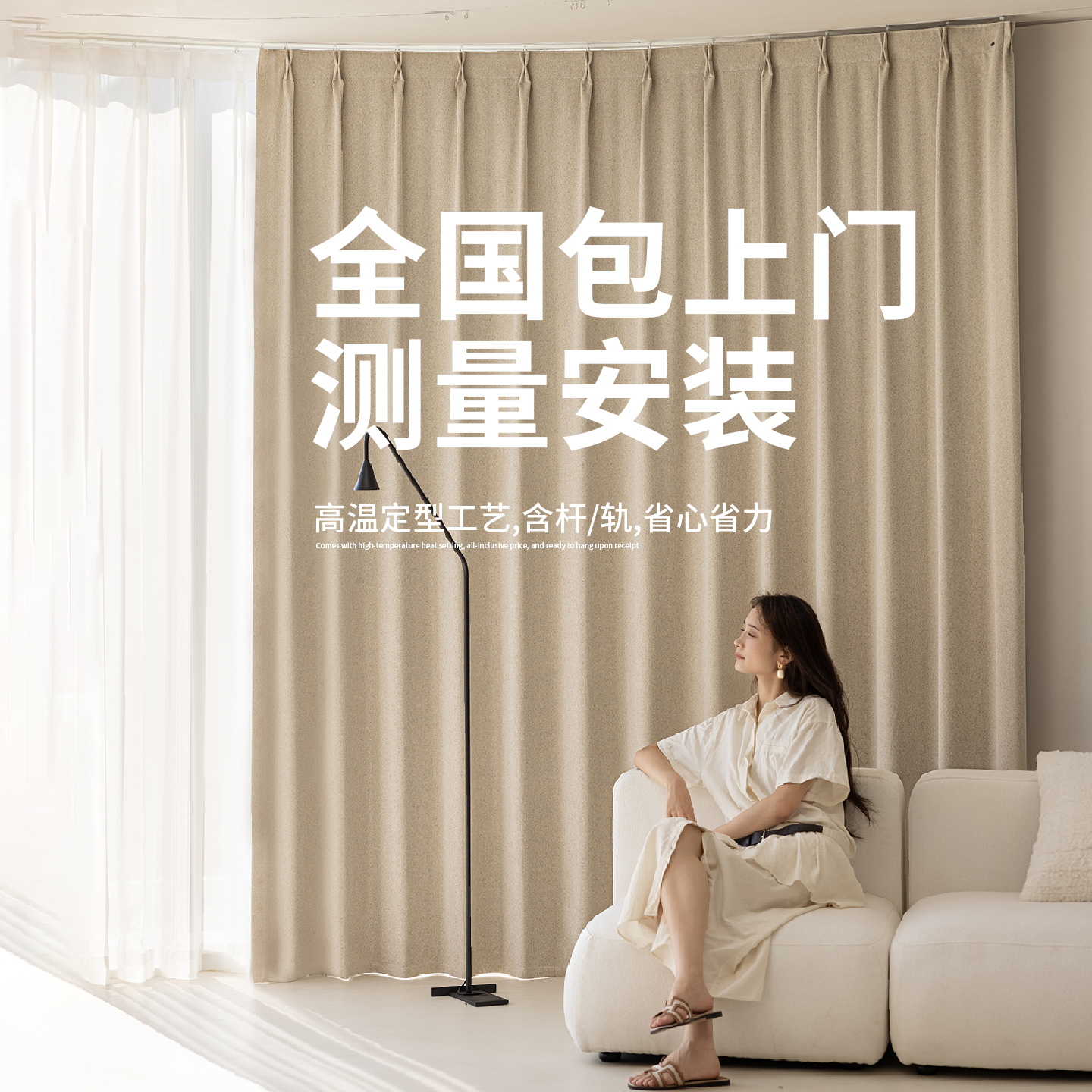 百思蓓窗帘柯桥厂家直销包安装