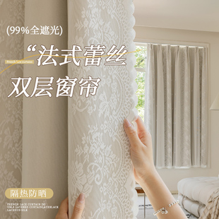 2025新款 法式 窗帘全遮光田园蕾丝双层布纱一体免打孔卧室飘窗遮阳