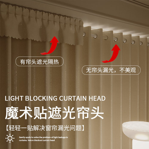 窗帘帘头全遮光顶上防漏光自粘魔术贴免打孔挡光帘眉简易飘窗幔头