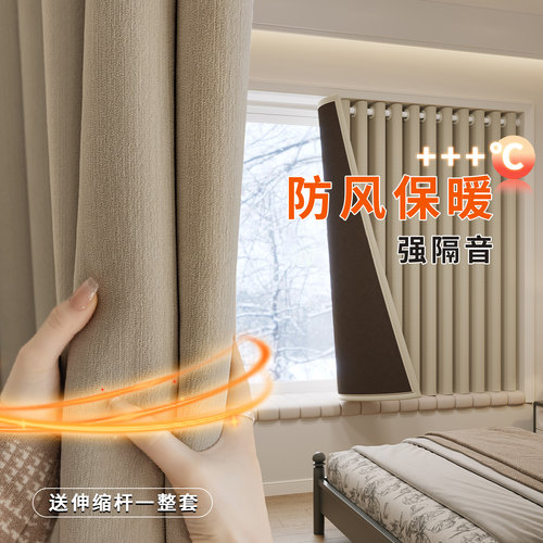 窗户防寒保暖窗帘免打孔安装遮光