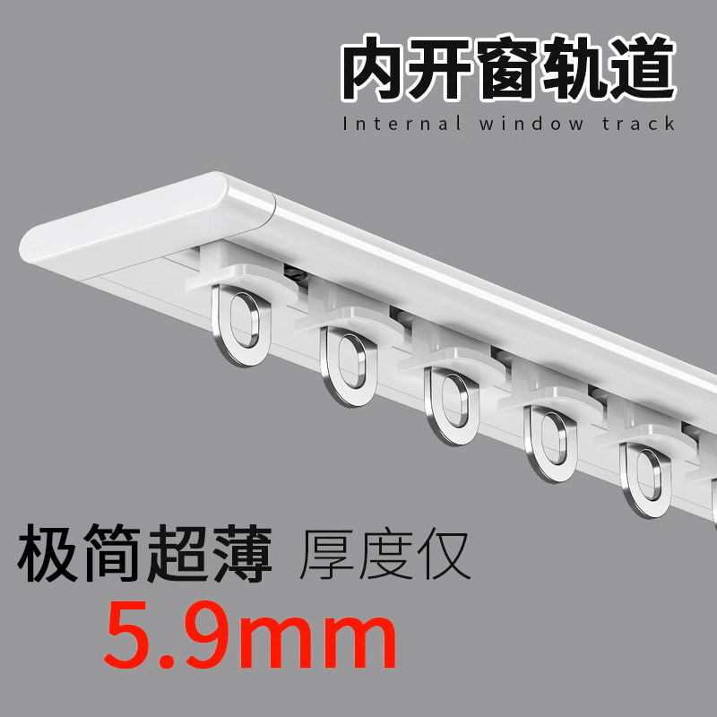窗帘轨道超薄极窄内开窗飘窗隐形铝合金静音挂钩式滑轨L型U型新款