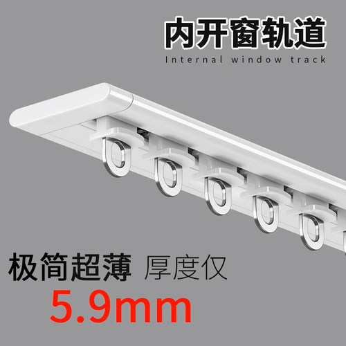 窗帘轨道超薄极窄内开窗飘窗隐形铝合金静音挂钩式滑轨L型U型新款