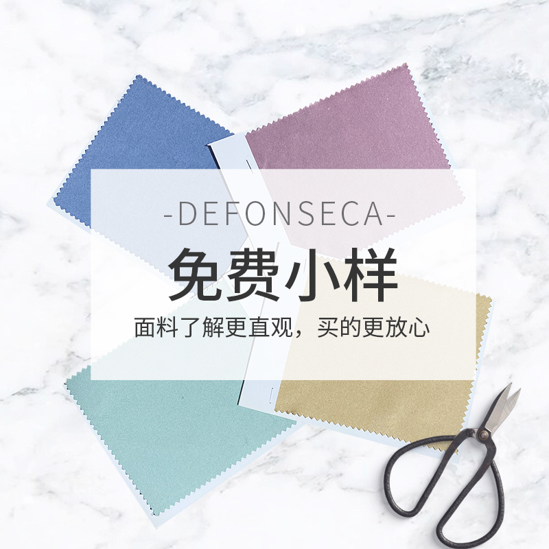 面料寄样服务13*13cm窗帘面料样