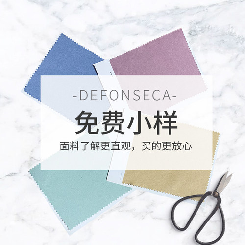 面料寄样服务13*13cm窗帘面料样