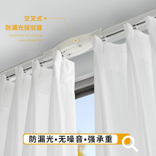 交叉式铝合金功能轨道中间防漏光