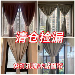 免打孔魔术贴遮光窗帘宿舍窗户简易遮挡柜子小短帘特惠清仓遮阳布