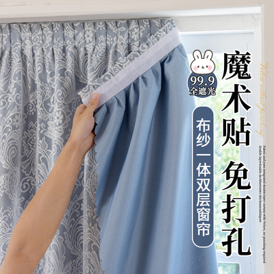 魔术贴窗帘全遮光2025新款免打孔安装小窗户短门帘防晒飘窗双层带