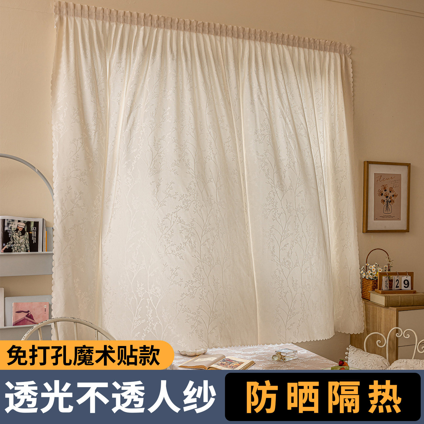 免打孔魔术贴飘窗透光不透人窗帘图片