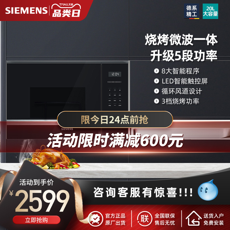 SIEMENS/ siemens BE525LMS0W Embedded system Microwave Oven household barbecue Embedded multi-functionin the Large household appliances , Kitchen large electric , Embedded microwave oven  category - from Buy2taobao.com to provide professional Taobao agent buy service