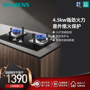 家用嵌入式 ER7DGA23MP 燃气灶大火力天然气灶具 西门子 SIEMENS