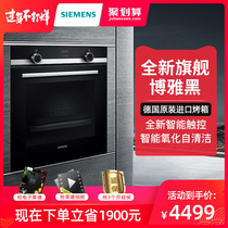 Siemens / Siemens hb533abr0w intelligent electric oven home embedded multifunctional automatic