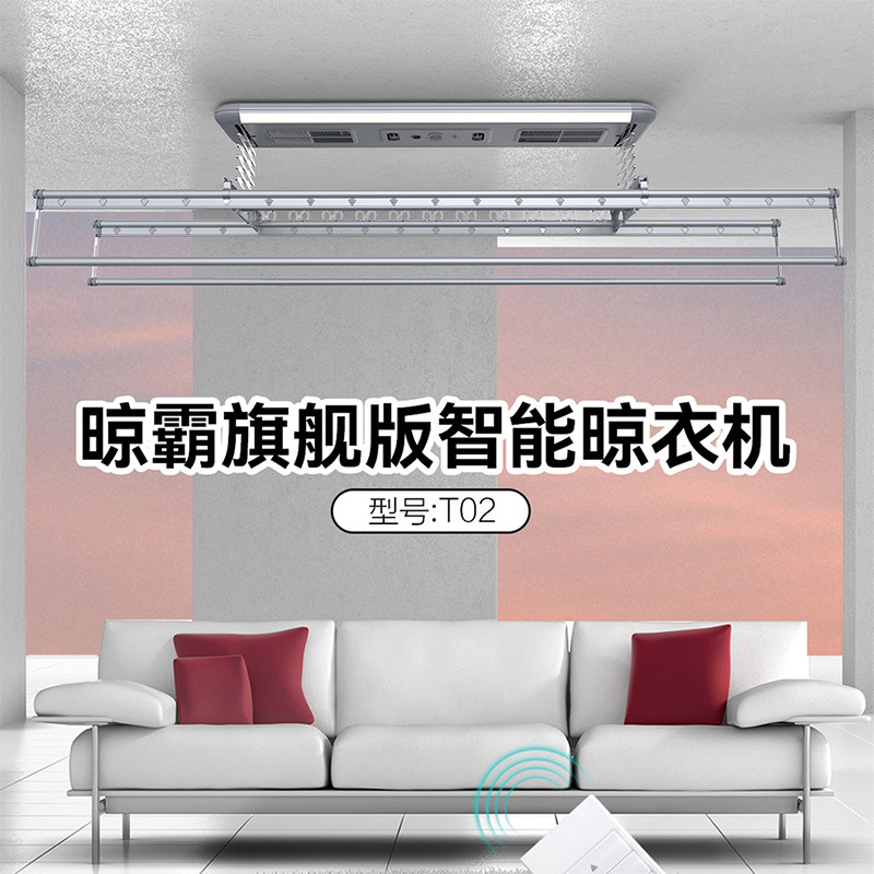 晾霸晾衣架t02电动遥控家用智能自动升降晾衣机晒衣杆折叠挂衣架
