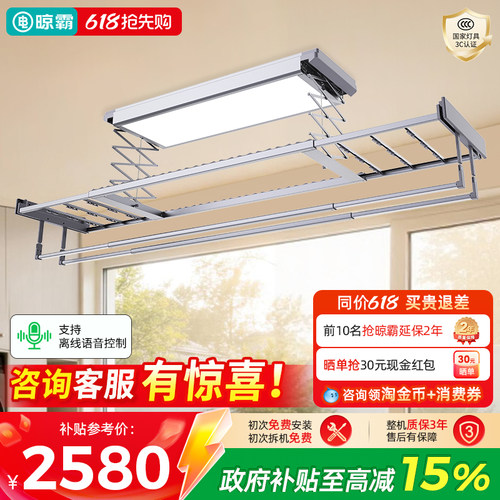 晾霸A3晶泳86MM超薄主机