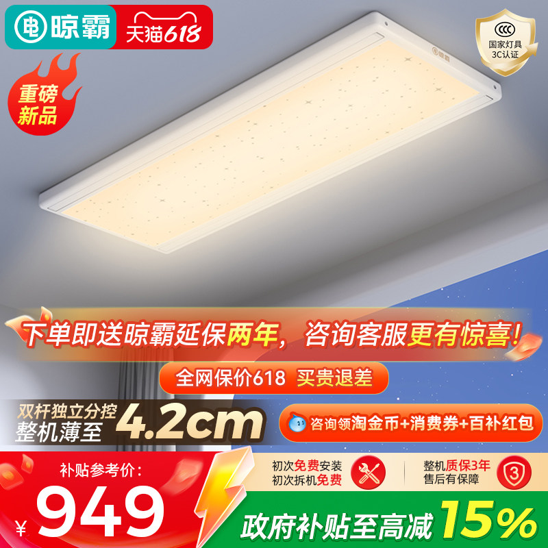 晾霸超薄电动晾衣架智能晾衣机杆遥控升降阳台家用隐形晒被子神器
