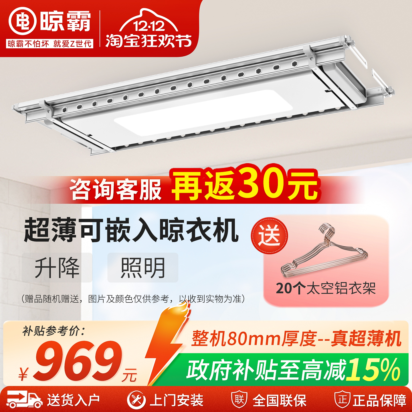 晾霸电动晾衣架DS02隐形晾衣机 阳台专用智能隐藏式电动晾衣杆