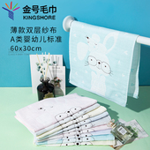 4条金号纯棉毛巾擦汗巾夏天纱布儿童薄款 小汗巾柔软吸水中巾60