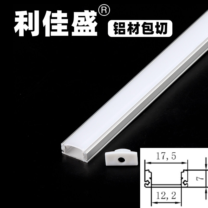 LED灯槽明装透明灯罩外壳长条灯U型防水铝合金灯带卡槽吊顶线性灯,家装灯饰光源,灯具配件,淘宝优惠券,粉丝福利购,淘宝优惠卷