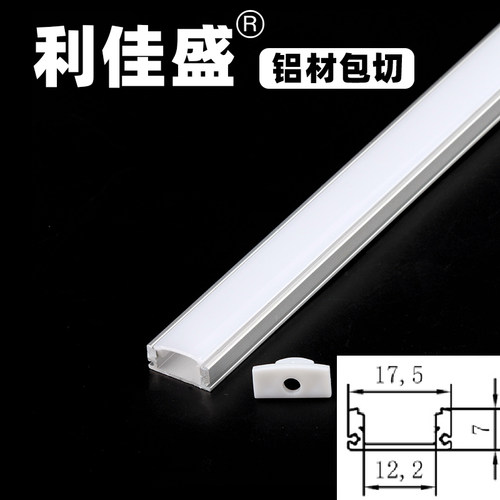 明装超薄线性灯铝合金灯槽高透光