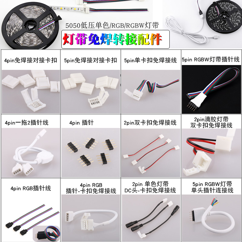 免焊连接器快速连接卡扣