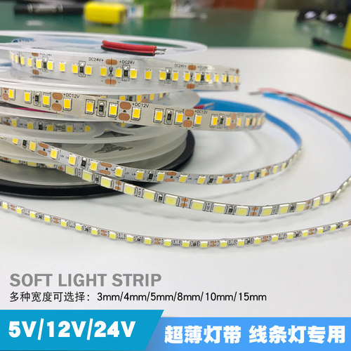 12v卧室客厅吊顶低压三色led灯带