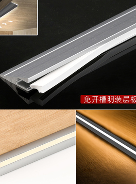 LED嵌入式隐藏酒柜层板灯感应灯超薄明装45度刀锋斜面发光灯槽12V