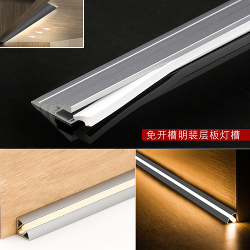 led线性灯酒柜隐形明装嵌入式