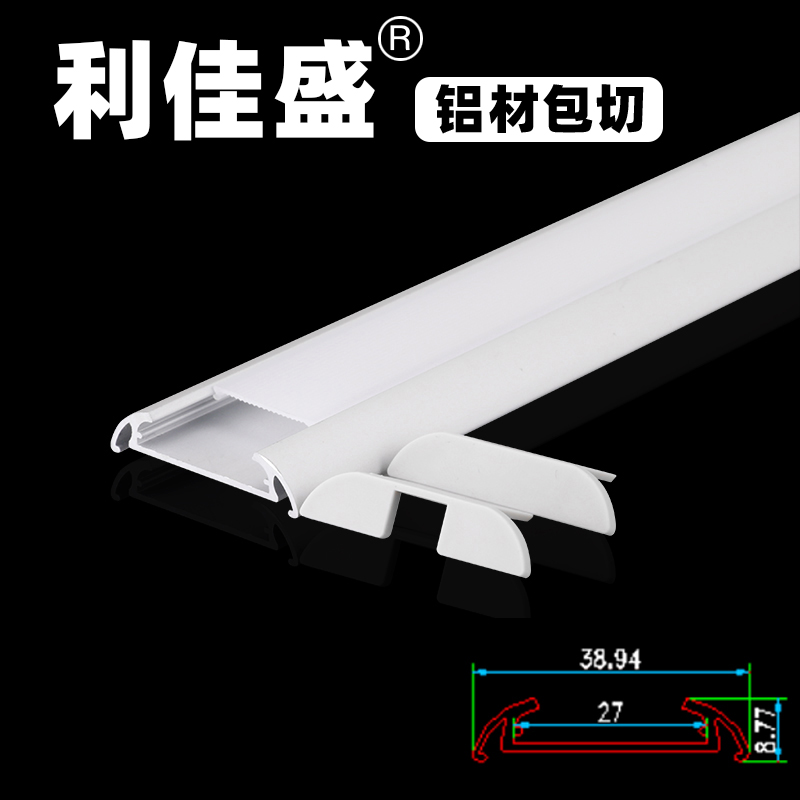 led灯槽 明装4公分宽亚克力超薄铝合金u型吊顶装饰铝型材灯带卡槽