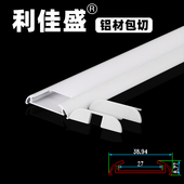 饰铝型材灯带卡槽 4公分宽亚克力超薄铝合金u型吊顶装 led灯槽 明装