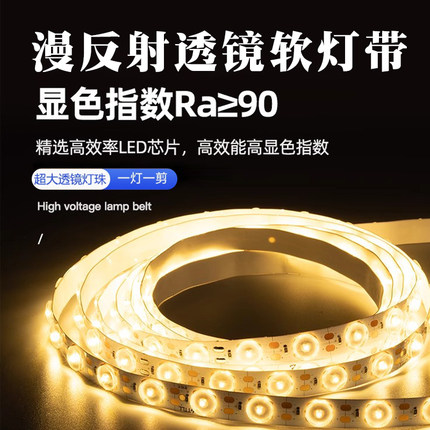 LED漫反射透镜灯带高亮高显超宽光束24V低压灯槽灯箱自粘双色温灯